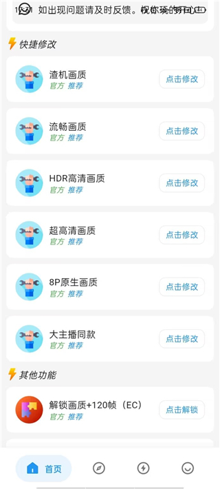 画质侠工具箱