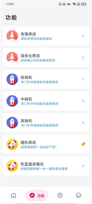 画质侠工具箱