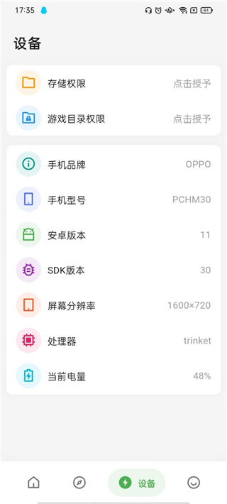 画质侠工具箱