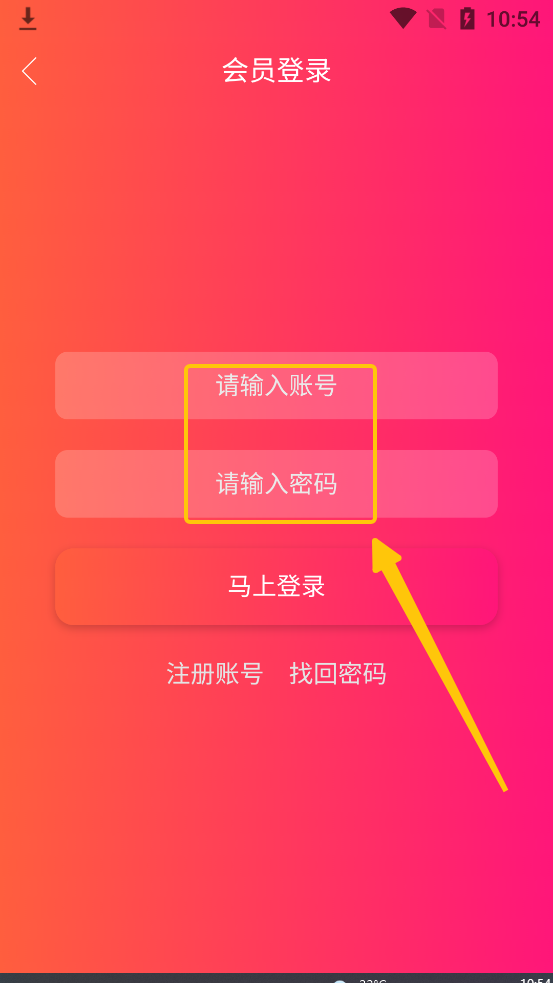畅享影视安卓版
