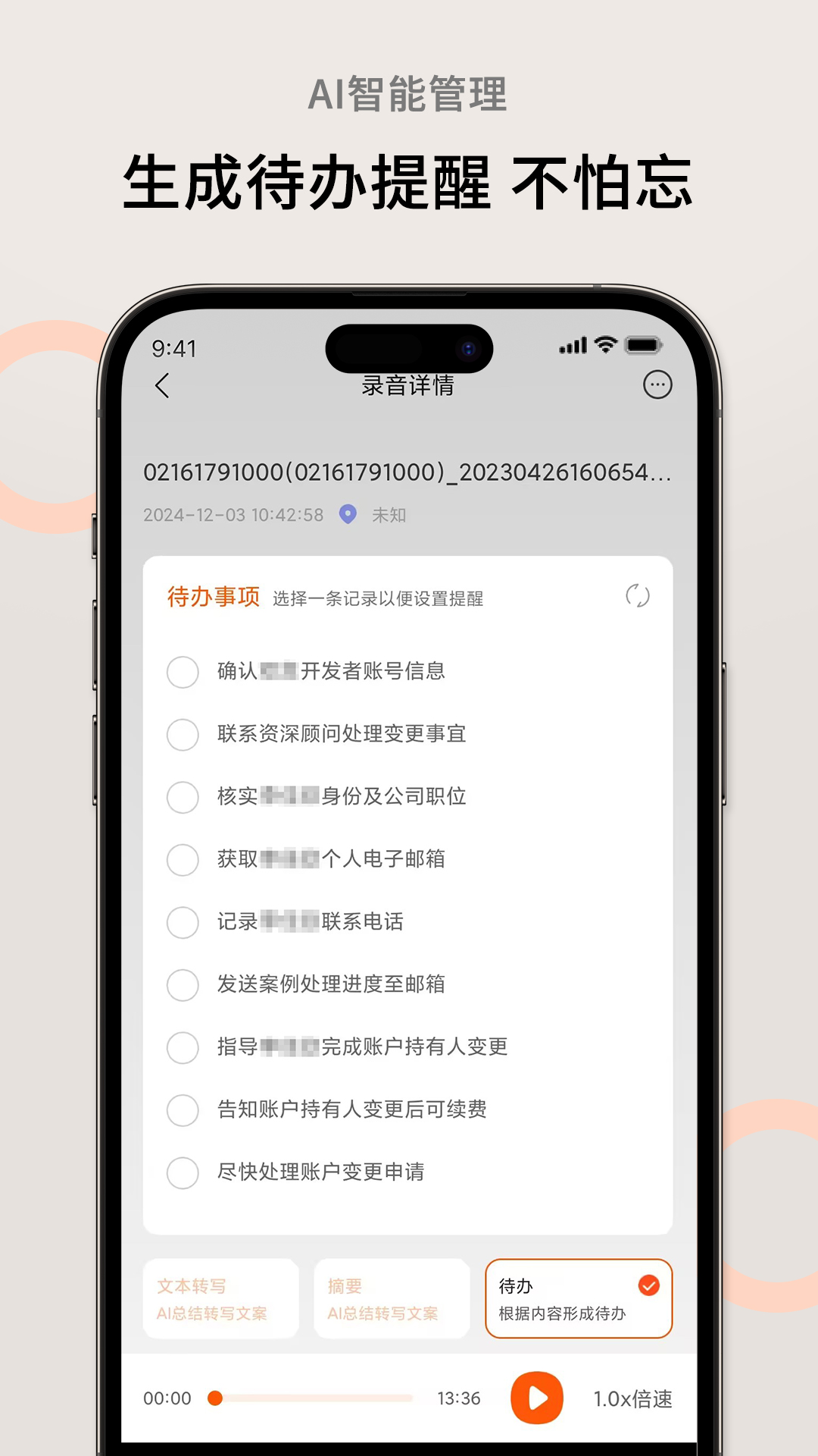 AI萝卜助理