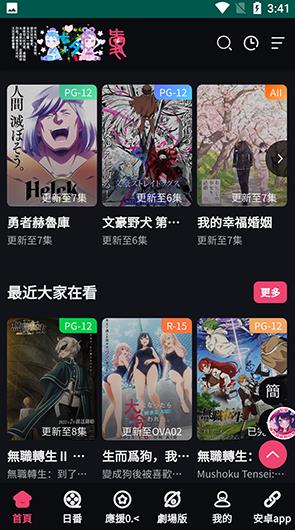 妖精动漫免费版