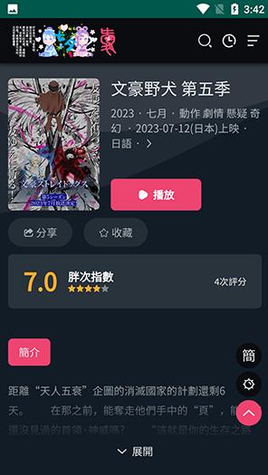 妖精动漫免费版