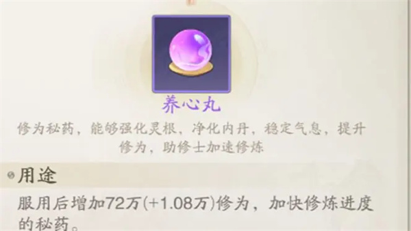 踏风行玩法介绍及新手入门指南