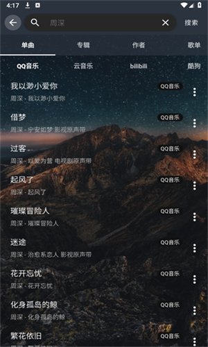 速悦音乐播放
