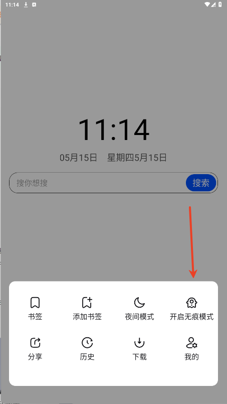 红果免费浏览器