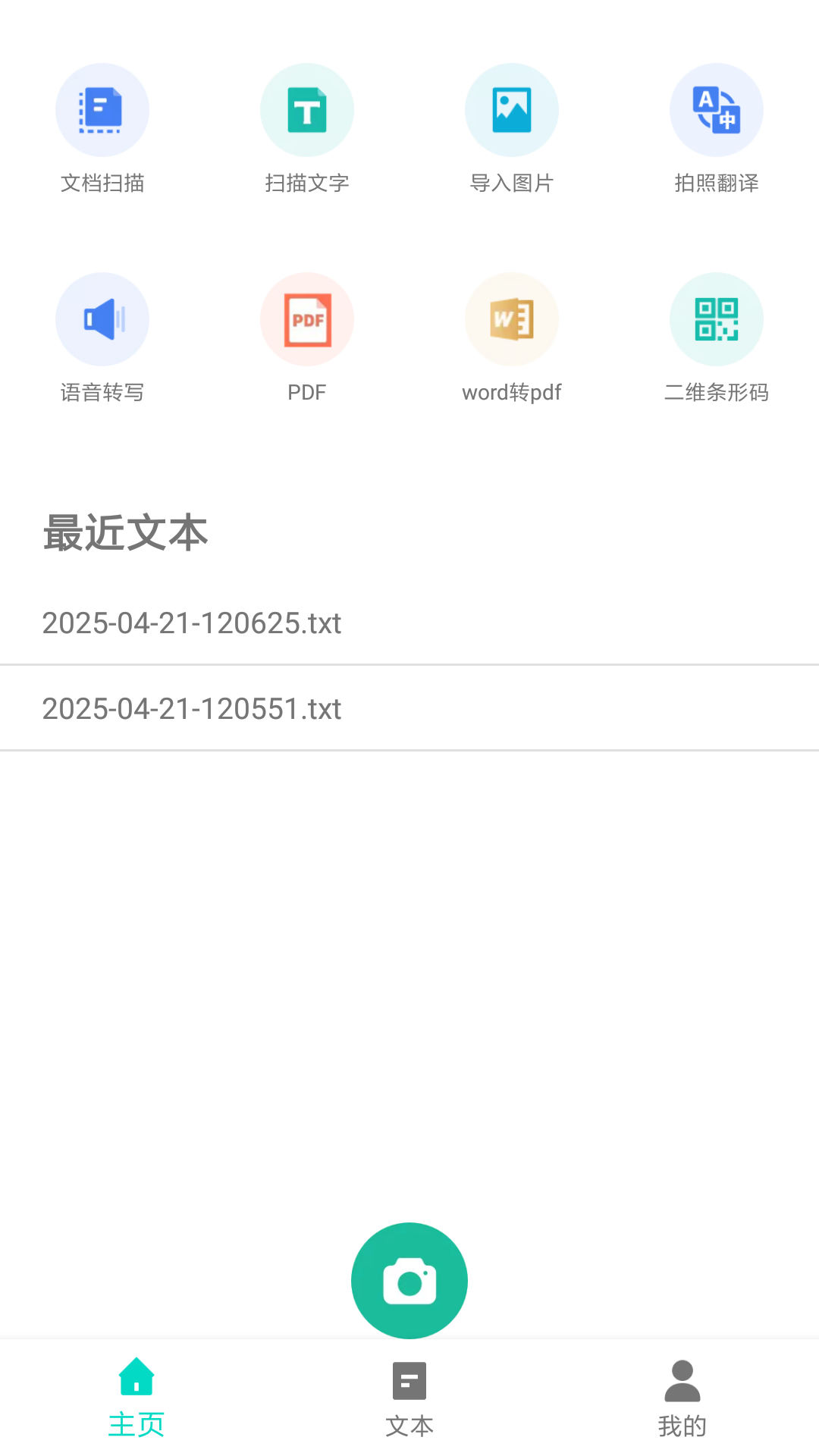 辦公之王
