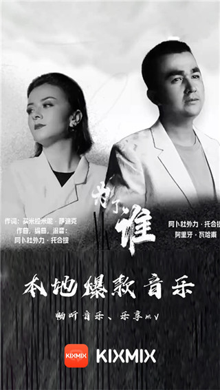 KIXMIX影音