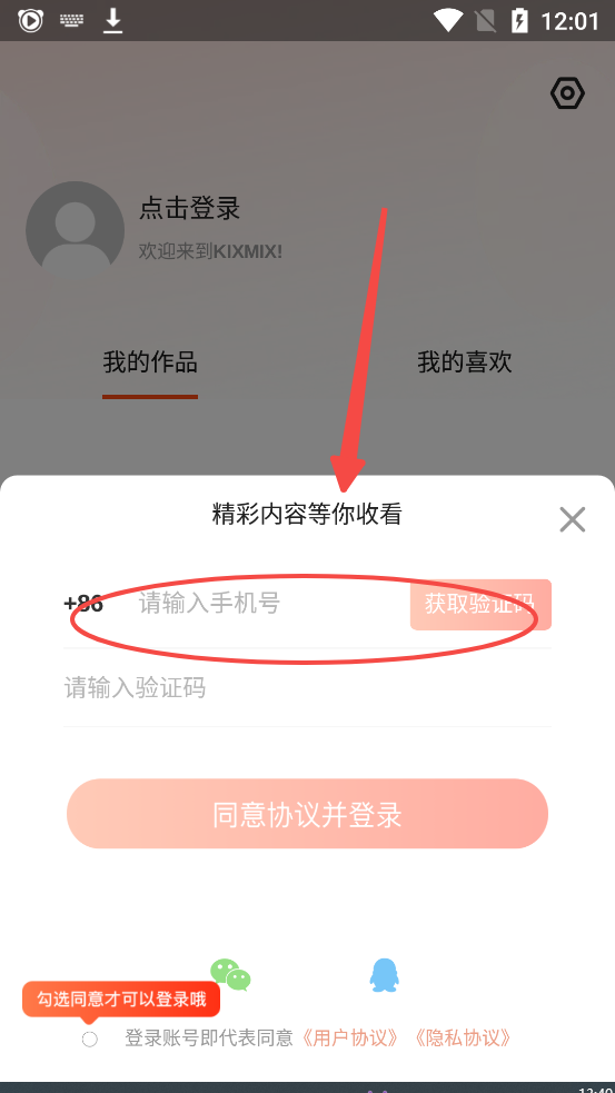 KIXMIX影音