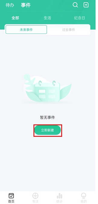 日期倒計時插件