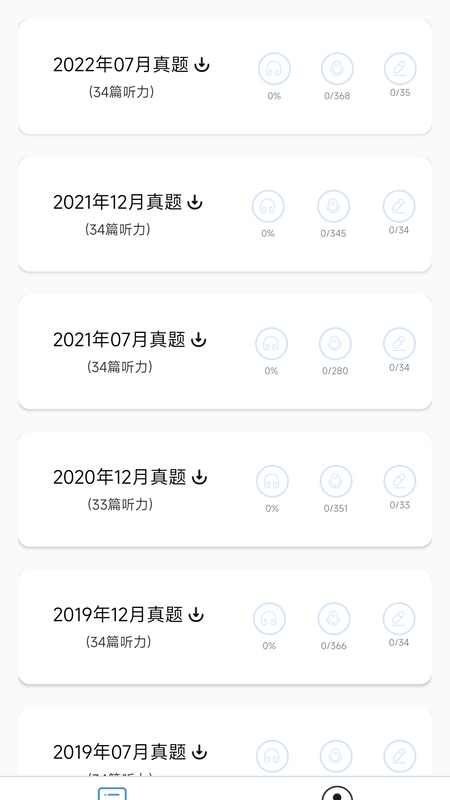 日语一级听力