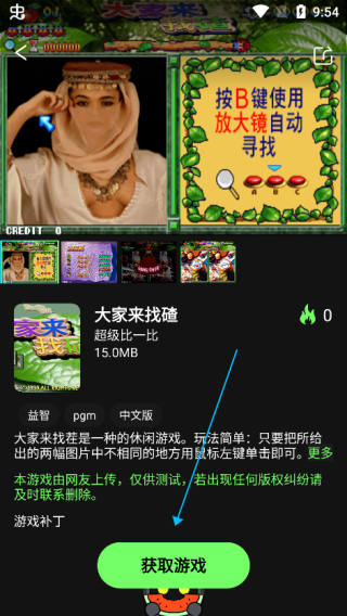 易优普模拟器