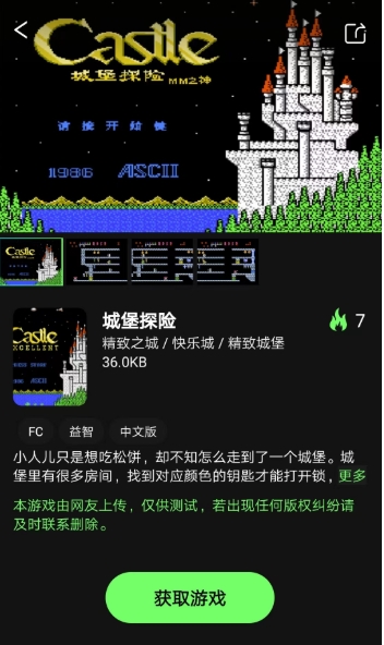 易优普模拟器