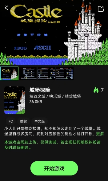 易优普模拟器