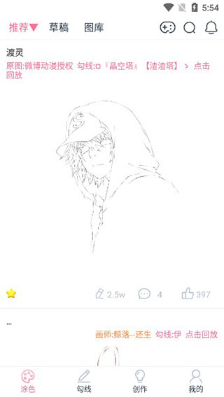 漫芽糖繪畫軟件