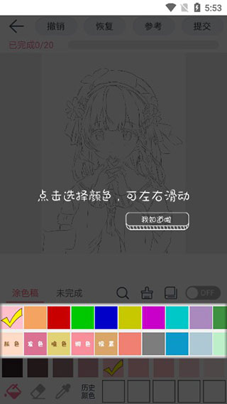 漫芽糖繪畫軟件