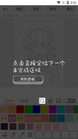 漫芽糖繪畫軟件