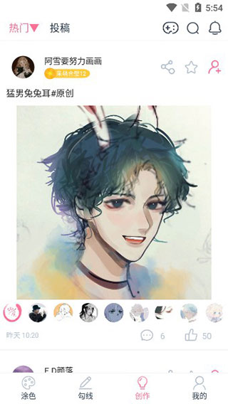 漫芽糖繪畫軟件