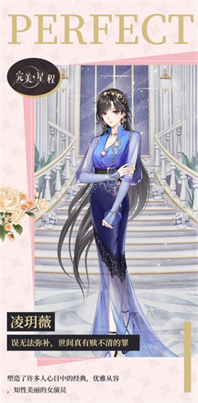 完美星程官方版
