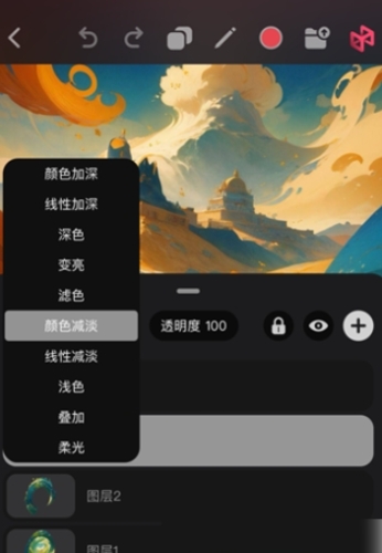 Pofi无限绘画专业版