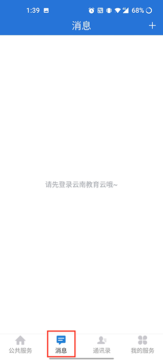 云南教育云