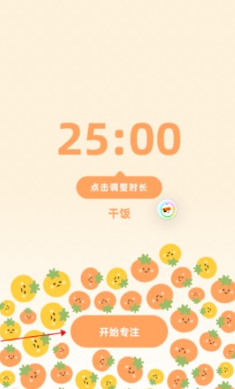 番茄上岸最新版