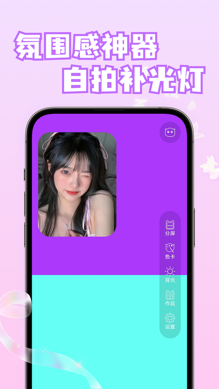 小猫补光灯自拍