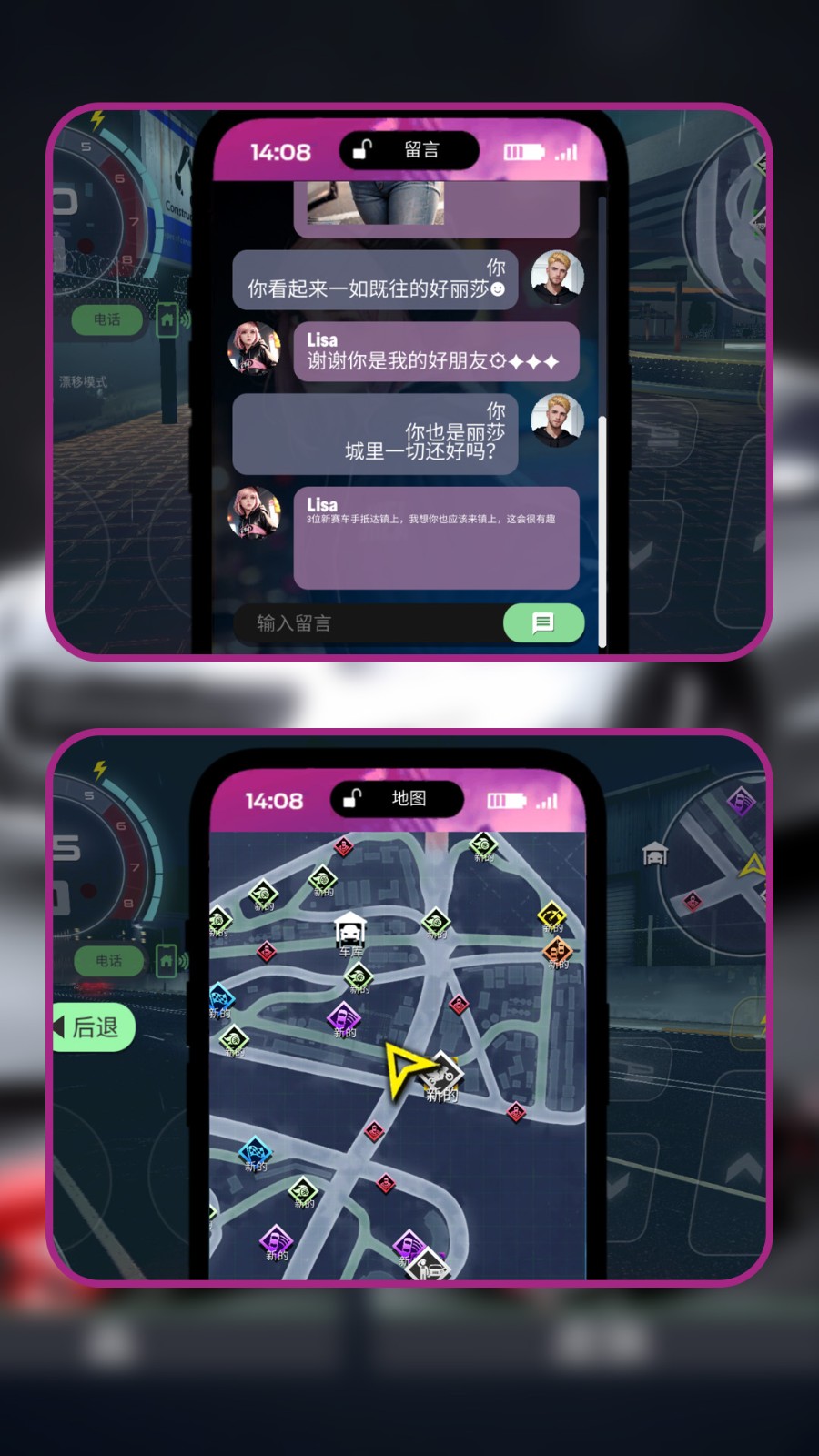 狂飙都市车神之路