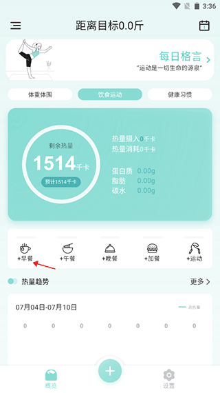 豌豆体重记