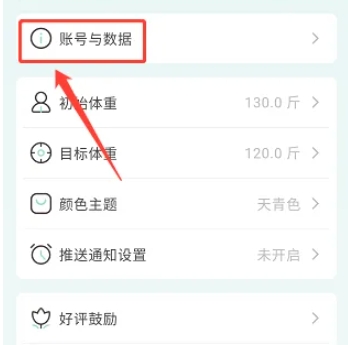 豌豆体重记