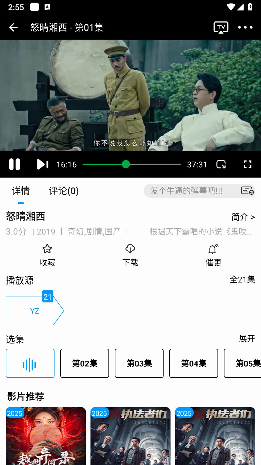 麒麟影音追剧