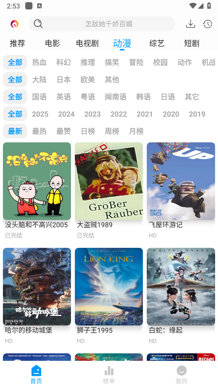 麒麟影音追剧