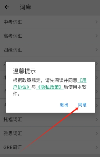 表格背单词专业版