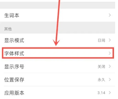 表格背单词专业版
