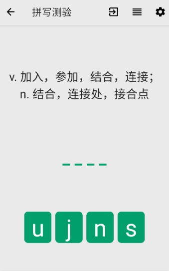 表格背单词专业版