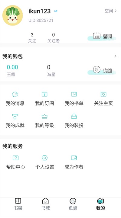 長(zhǎng)佩閱讀小說(shuō)