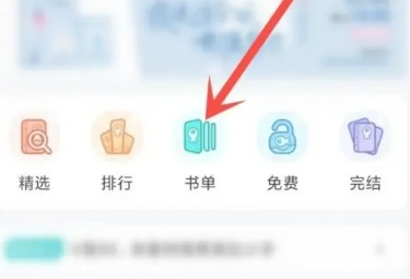 長(zhǎng)佩閱讀小說(shuō)