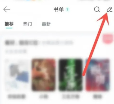 長(zhǎng)佩閱讀小說(shuō)