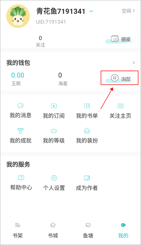 長(zhǎng)佩閱讀小說(shuō)