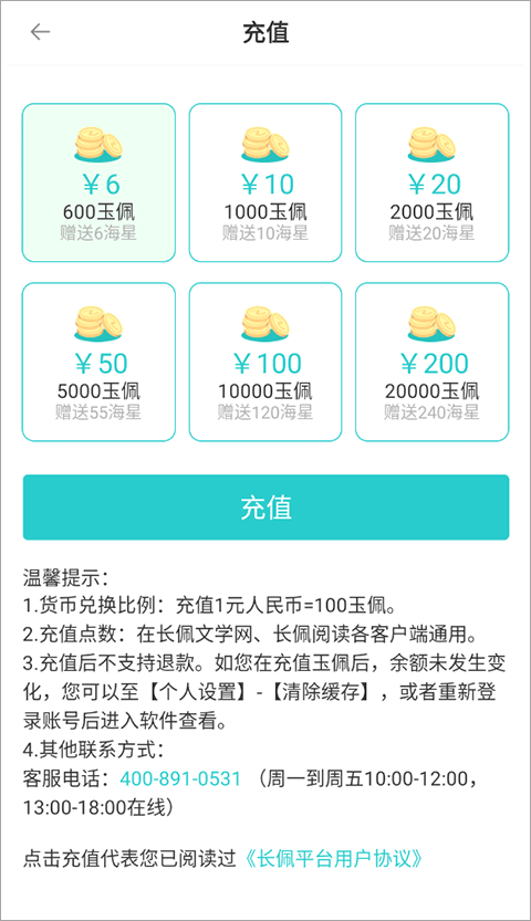 長(zhǎng)佩閱讀小說(shuō)