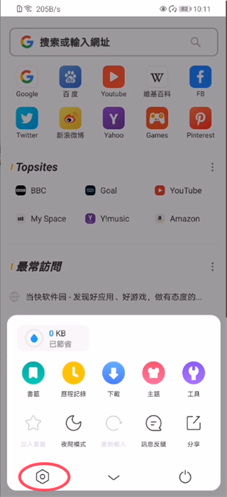 UC浏览器国际版
