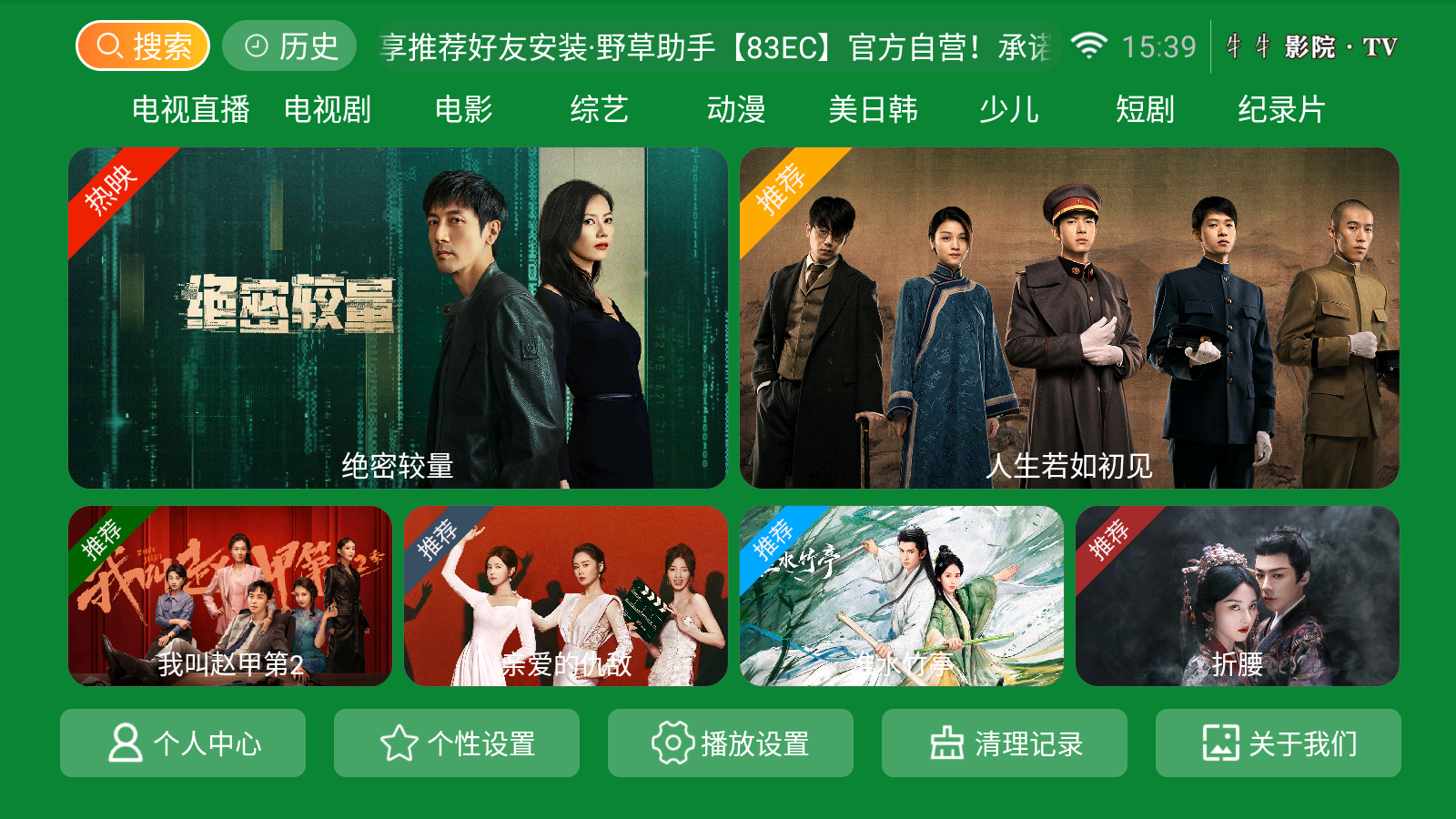 牜牜影院TV