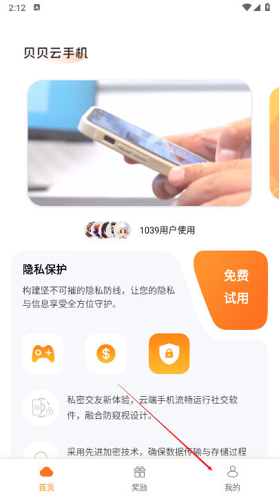 贝贝云手机