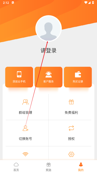 贝贝云手机
