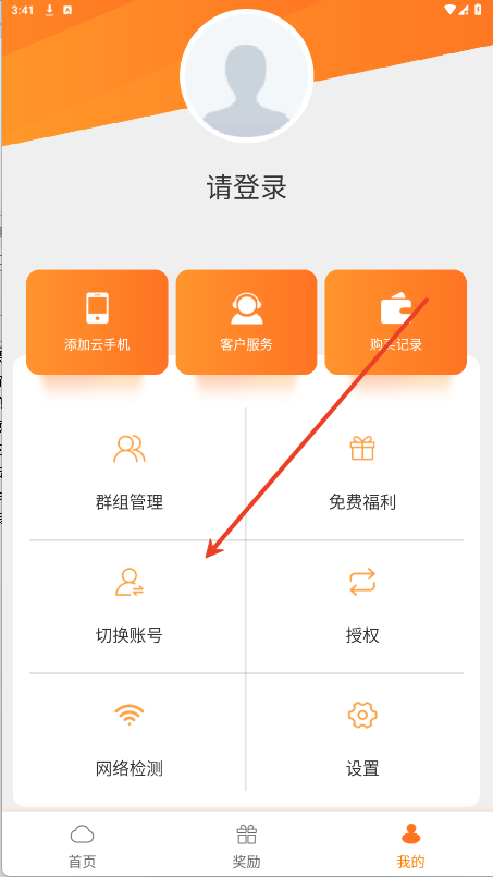 贝贝云手机