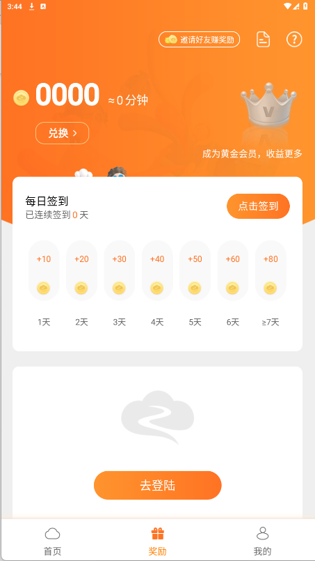 贝贝云手机