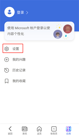 微软必应国际版