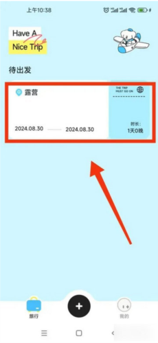 Gooh旅记免费版