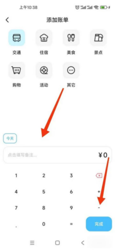 Gooh旅记免费版