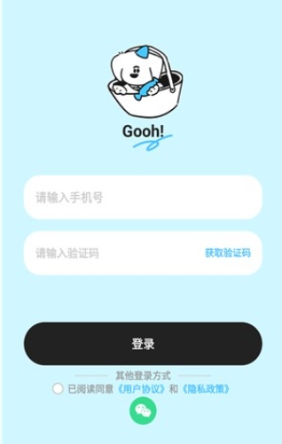 Gooh旅记免费版
